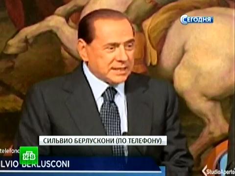 Осужденный Берлускони выступил по итальянскому телевидению.амнистия, Берлускони, Италия, мошенничество, приговор, суд.НТВ.Ru: новости, видео, программы телеканала НТВ