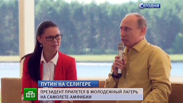 Путин сорвал шквал аплодисментов, приводнившись посреди озера Селигер.Путин, рыба, рыбалка, Селигер, туризм.НТВ.Ru: новости, видео, программы телеканала НТВ