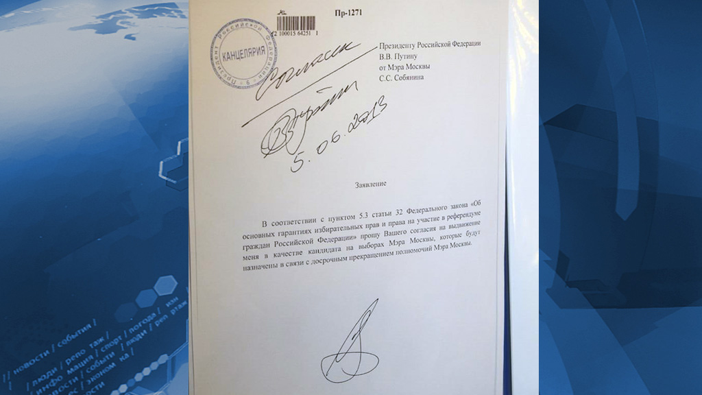 Как подписать фото с выборов. Подпись Путина на документах. Роспись Путина.