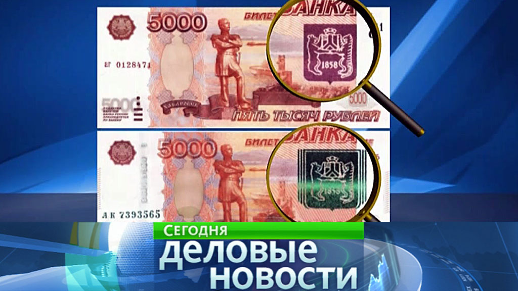 Банк России показал новые купюры в 1000 и 5000 рублей