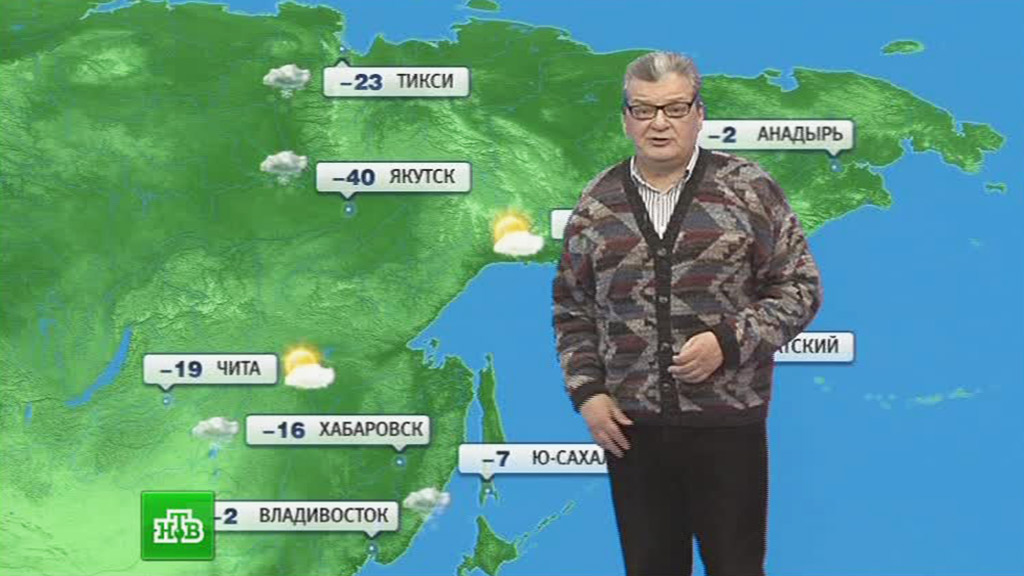 Прогноз погоды лазарев. Прогнозист метеоролог. Прогноз погоды Россия.