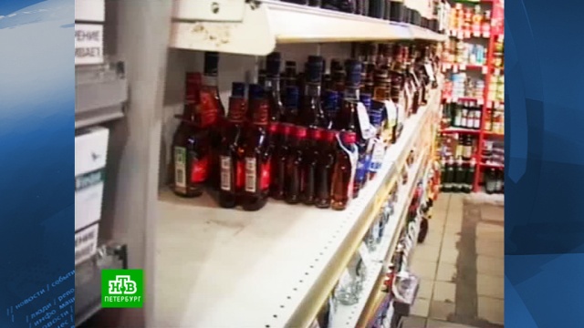 Питерские полицейские сняли с продажи контрафактный алкоголь.алкоголь, контрафакт, полиция, Санкт-Петербург, торговля.НТВ.Ru: новости, видео, программы телеканала НТВ