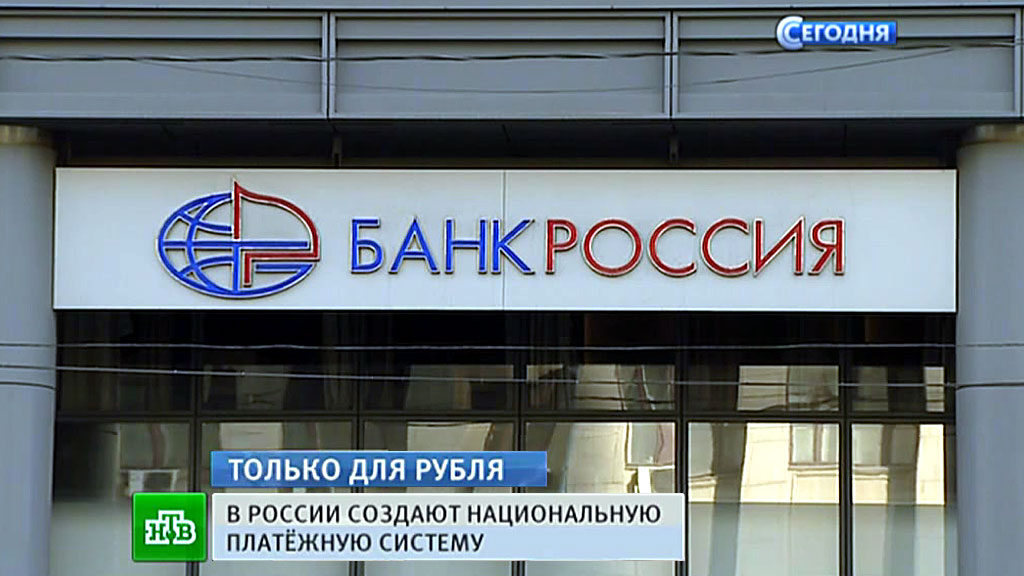 Все банки России созданные в России.