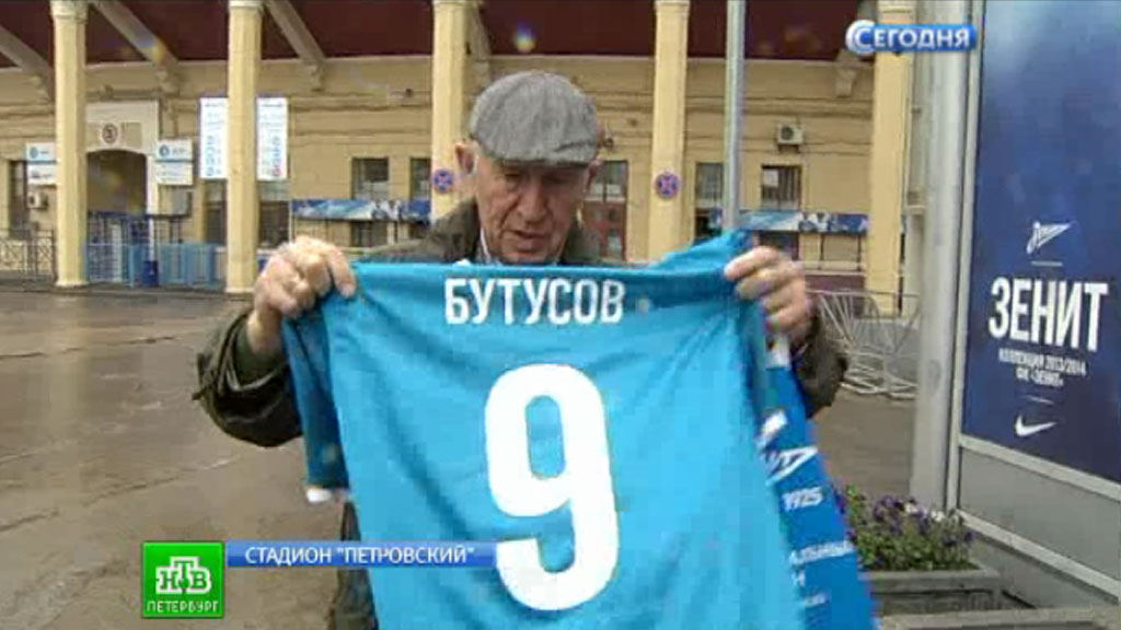 Сын футболиста Бутусова предался ностальгическим воспоминаниям на ...