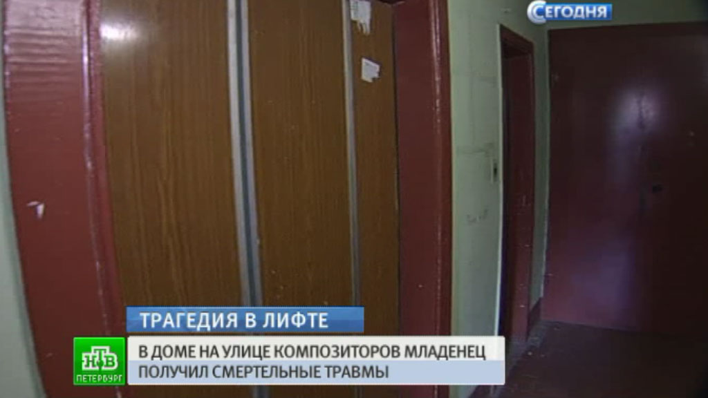 кронита 4 лифт. трагедия в лифте. трагедия в лифте. иркутянин подорвал лифт. трагедия лифт в дмитрово.