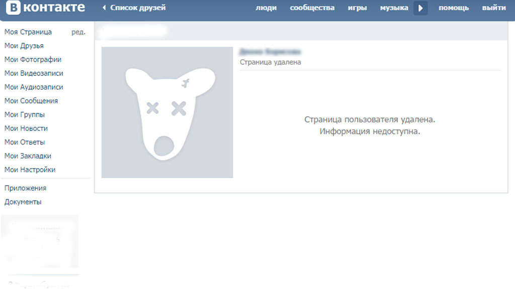 У «ВКонтакте» — сбой: пользователи не могут зайти на сайт и в приложение