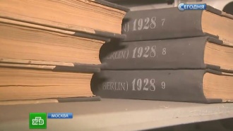 Бесценные экспонаты библиотеки ИНИОН РАН нуждаются в реставрации