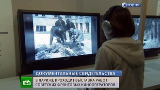 В Париж привезли шокирующие кадры советских операторов, снятые в Освенциме