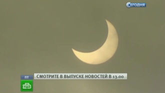 НТВ покажет полное солнечное затмение