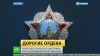 В Кремле открылась выставка всех орденов и медалей Великой Отечественной