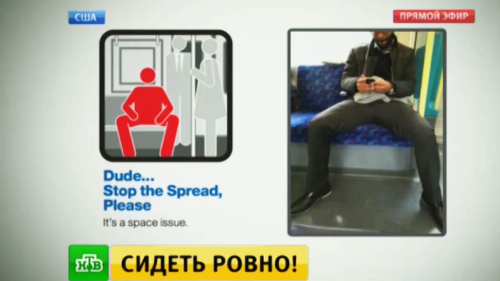 Привычке мужчин широко раздвигать ноги дали объяснение: Интернет: Интернет и СМИ: grantafl.ru