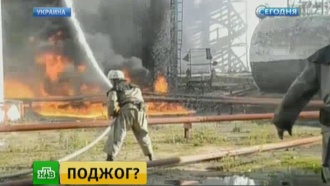 МЧС предложило украинским коллегам помощь в тушении полыхающей нефтебазы