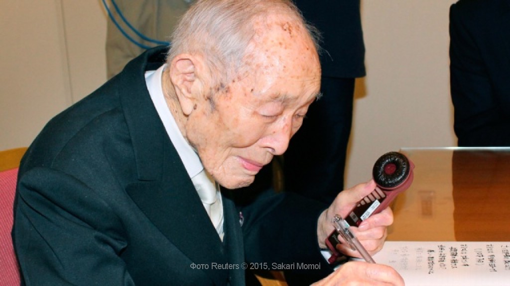 Умер старейший мужчина в мире. Сакари Момои. Масадзо Нонака. Самый старый мужчина в мире.