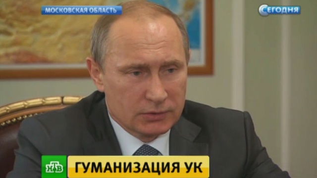 Путин согласился на гуманизацию уголовного законодательства.законодательство, Путин, суды.НТВ.Ru: новости, видео, программы телеканала НТВ