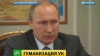 Путин согласился на гуманизацию уголовного законодательства