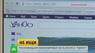 Видеосервис Yahoo! попал под запрет из-за фильма «Исламского государства»