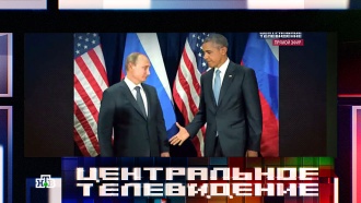 Физиономисты раскрыли смысл тайных знаков на встрече Путина и Обамы в Нью-Йорке