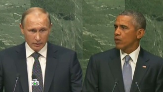Путин vs Обама: выступления президентов назвали словесной дуэлью