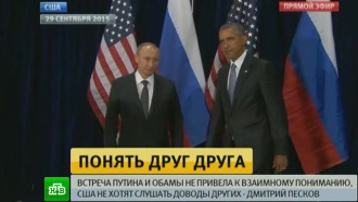Песков раскрыл детали переговоров Путина и Обамы
