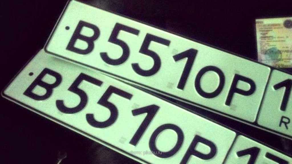Номера. Buy region. Номер 20. Номера машин. Красивые номерные знаки.