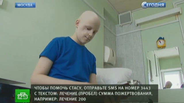 Украинскому школьнику Стасу нужны деньги на сложную операцию.SOS, благотворительность, болезни, дети и подростки, медицина, онкологические заболевания.НТВ.Ru: новости, видео, программы телеканала НТВ