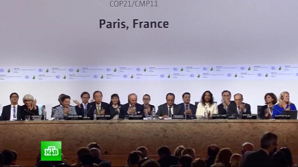 Россия соглашение по климату. Парижское соглашение 2015. Парижское соглашение по климату 2015. Парижская конференция по климату 2015. Парижский саммит по климату.