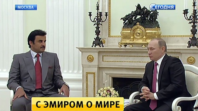 Эмир Катара на встрече с Путиным подчеркнул особую роль РФ в обеспечении мировой стабильности.Ближний Восток, войны и вооруженные конфликты, Катар, переговоры, Путин, Сирия.НТВ.Ru: новости, видео, программы телеканала НТВ