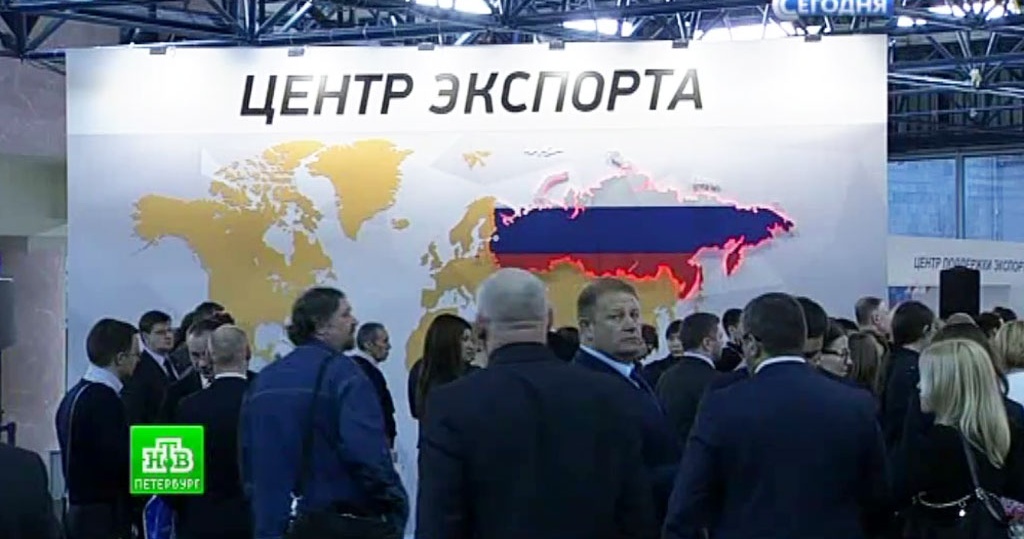 Экспорт петербурга. Экспортный центр.