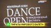 Театральные пираты: из-за перекупщиков в петербургских кассах не осталось билетов на Dance Open