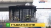 Пожар в шахте петербургского метро могла спровоцировать загоревшаяся электропроводка