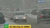 Города Боснии и Герцеговины замело снегом