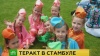 Российские дети вылетели из Стамбула в Казань