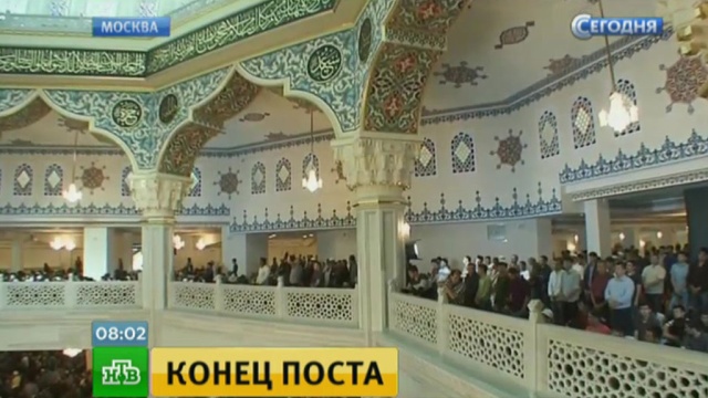 Ураза-байрам в мечетях Москвы празднуют более 200 тысяч мусульман.Москва, ислам, религия, торжества и праздники.НТВ.Ru: новости, видео, программы телеканала НТВ