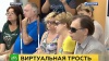 В Москве показали «виртуальную трость» для помощи слепым