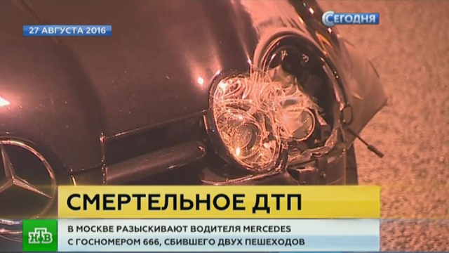 Стало известно имя водителя Mercedes, сбившего пешеходов в Москве.ДТП, Москва.НТВ.Ru: новости, видео, программы телеканала НТВ