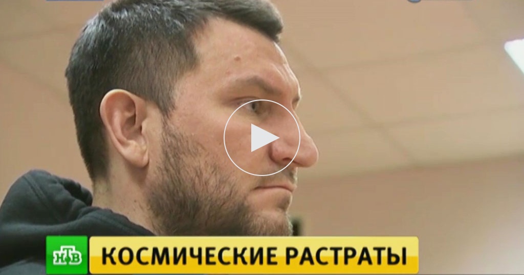 хризман михаил юрьевич хабаровск. космодром в сибири. фигуранты дела космодром восточный. работники космодрома восточный строители. космодром восточный стройка.