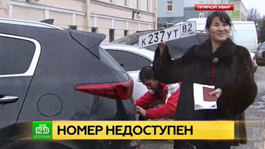 Жители Крыма меняют автомобильные номера на российские. Новости. Первый канал