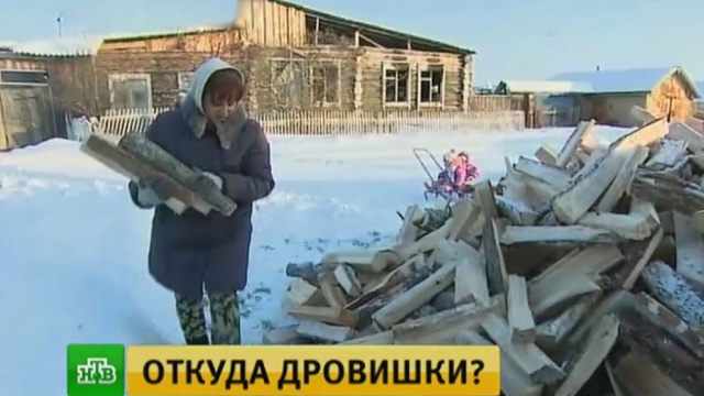 Подари дрова: свердловские волонтеры помогли обогреть больше 100 домов.ЖКХ, Свердловская область, благотворительность.НТВ.Ru: новости, видео, программы телеканала НТВ
