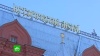 Исторический музей на Красной площади отмечает 145-летие