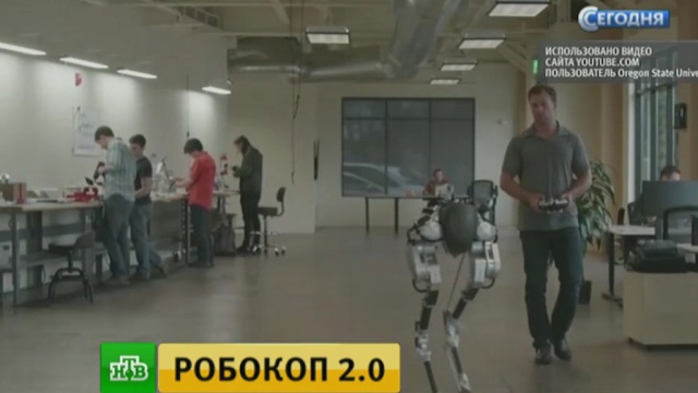 В США показали робота, похожего на машину-убийцу из «Робокопа».роботы, США, технологии.НТВ.Ru: новости, видео, программы телеканала НТВ