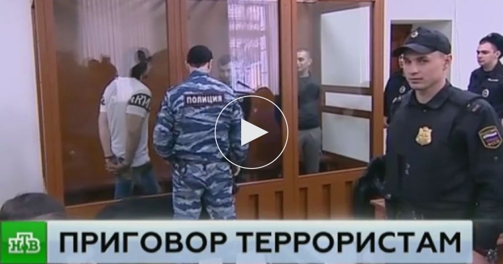 приговор суда за подготовление теракта. приговоры террористам. женская тюрьма. приговор. хизб ут-тахрир аль-ислами запрещена в россии решение верховного суда.