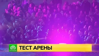 «Зенит-Арену» тестируют рок-концертом