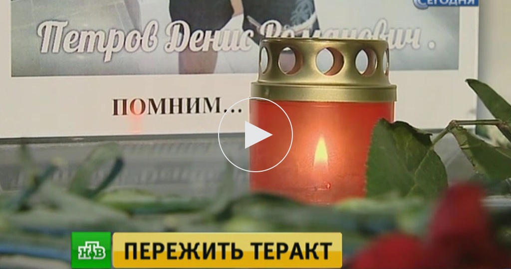 Скорбим по погибшим в теракте. Теракт в Санкт Петербурге помним скорбим картинки.