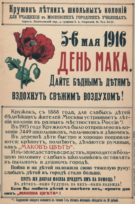 5-6 1916  ..Ru: , ,   