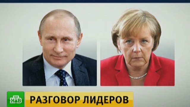 Путин поздравил Меркель с успехом на парламентских выборах.Германия, Меркель, Путин, выборы.НТВ.Ru: новости, видео, программы телеканала НТВ