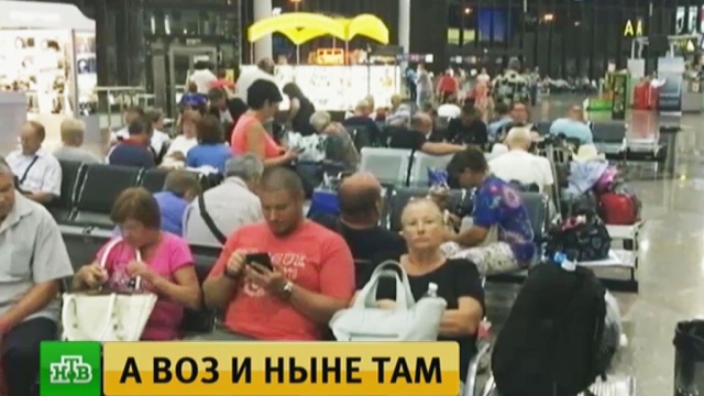 Более 300 россиян застряли на Канарах из-за проблем «ВИМ-Авиа».Канарские острова, авиакомпании, авиация, туризм и путешествия.НТВ.Ru: новости, видео, программы телеканала НТВ