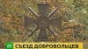 В России открыли первый памятник добровольцам Донбасса
