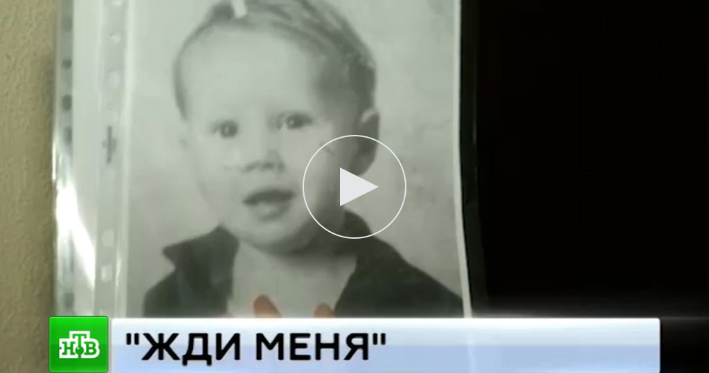 Маша синельникова вера. Жди меня 1998. Жди меня передача. Синельникова ольга александровна. Жди меня нашли ребенка.