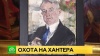 ФСБ пополнил коллекцию Русского музея «Портретом Джека Хантера»