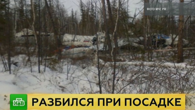 «Уникальный случай»: маленькая пассажирка L-410 чудом выжила при падении с 600 м.Хабаровский край, авиационные катастрофы и происшествия, авиация, самолеты.НТВ.Ru: новости, видео, программы телеканала НТВ